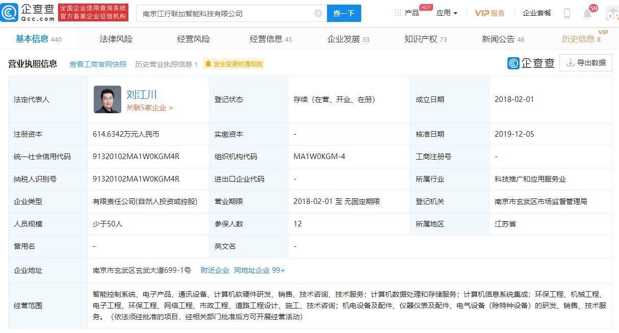 江行智能完成近亿元A+轮融资，保利资本、联想创投等投资，加速计算机软硬件技术研发